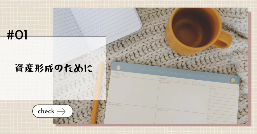 家計を整えるために、まずやって良かった5つのこと